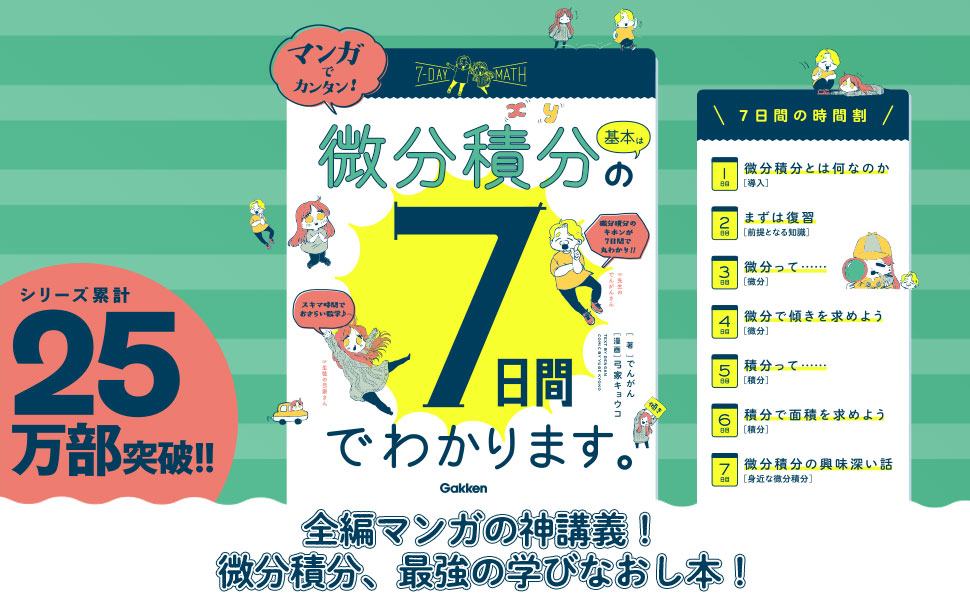 Mathcadによる図で解く微分・積分 大学受験Mathcadによる図で解く微分・積分 | 水谷 千治 |本