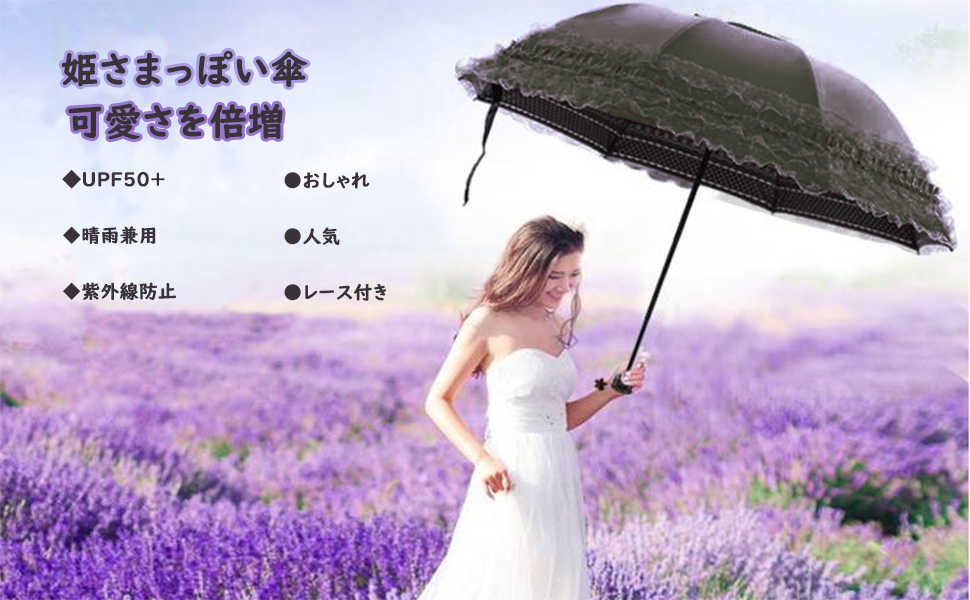 Amazon | FakeFace レディース ブラック 可愛い 日傘 UPF50 uv