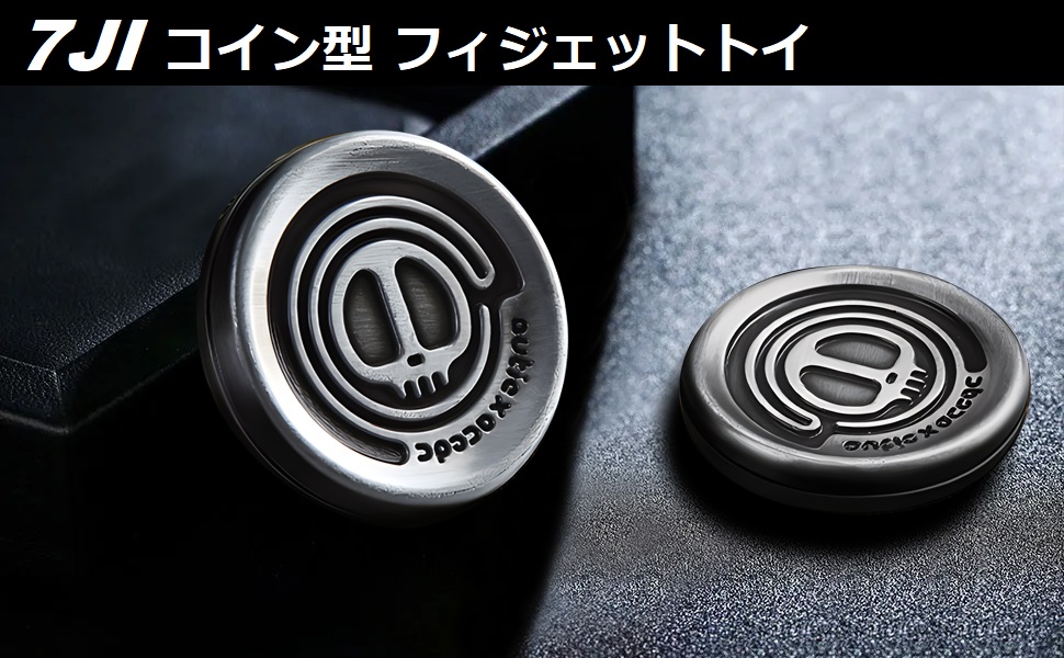 Amazon | 7JI コイン型 フィジェットトイ フィジェット