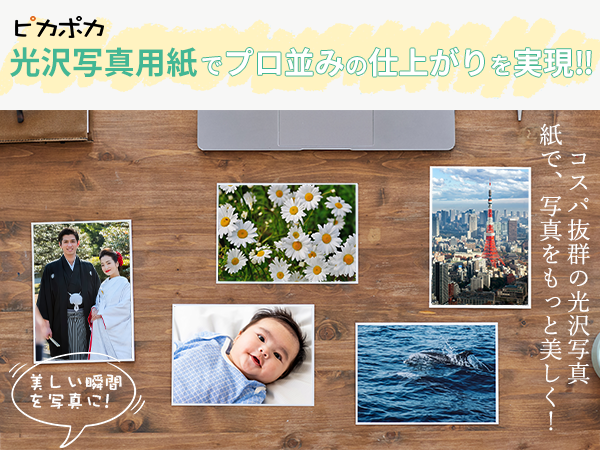 Amazon | ピカポカ A4 写真用紙 光沢 光沢写真紙 厚手 100枚