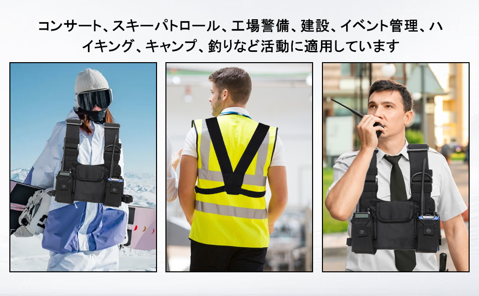 ラジオハーネス チェストフロントパック