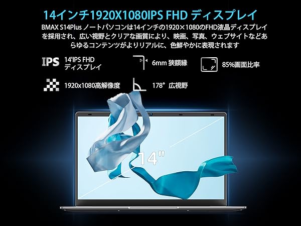 ✨最新版14インチノートパソコン✨ BMAX♡S14 Plus 動作確認済み✨ Amazon.co.jp: ノートパソコン Bmax S14Plus 14インチノートPC