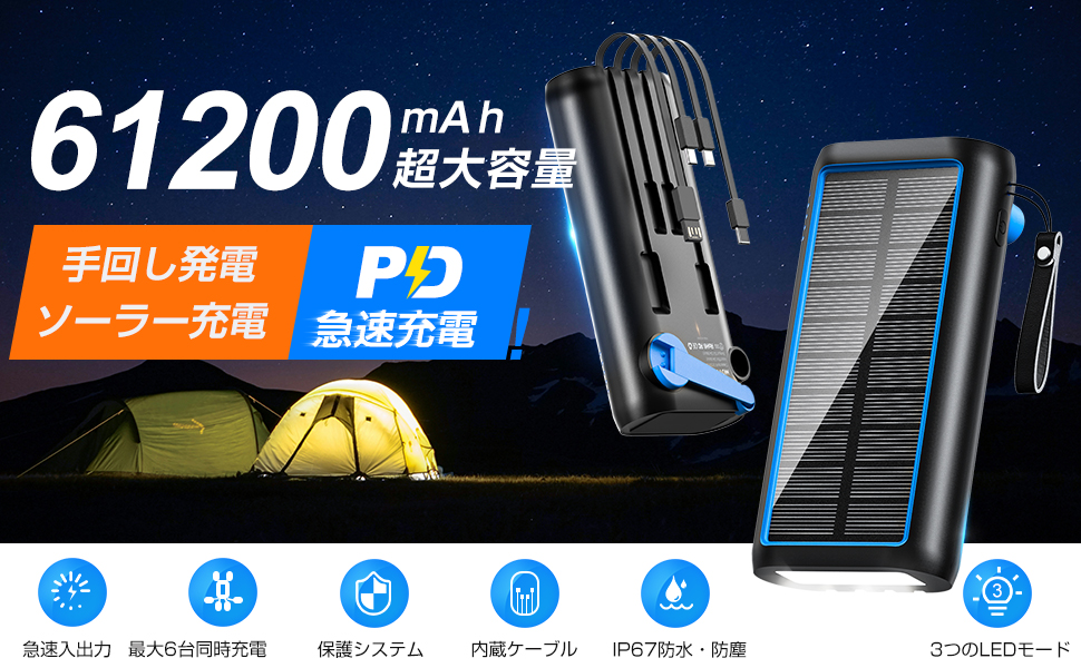 Amazon | 防災士監修【61200mAh大容量& 手回し充電】 モバイル