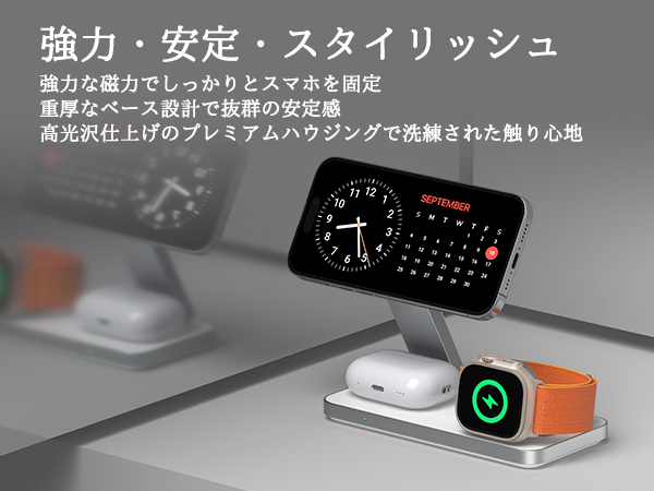 ワイヤレス充電器