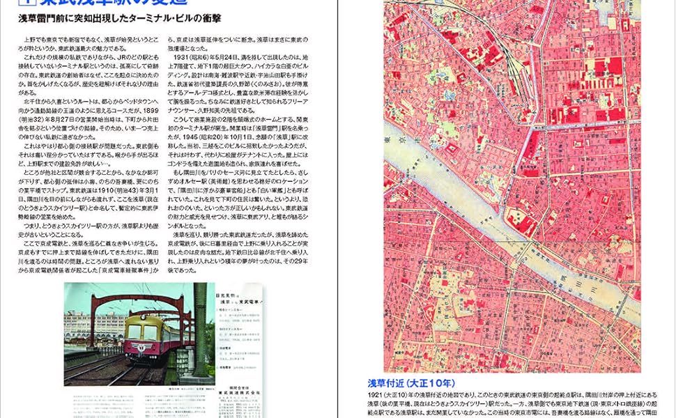 東武鉄道百年史 東武鉄道株式会社 古書 東武鉄道百年史 東武鉄道株式会社 古書 東武鉄道百年史 東武鉄道株式