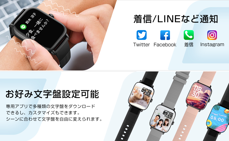 スマートウォッチ