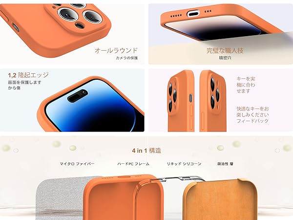 iPhone 14 Pro ケース 対応液体シリコン　オレンジ Amazon.co.jp: Supdeal iPhone 14 Pro ケース 対応液体シリコン
