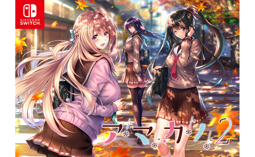 アマカノ　アマカノ セカンドシーズン　2本セット SWITCH Amazon.co.jp: アマカノ ~Second Season~ -Switch : ゲーム