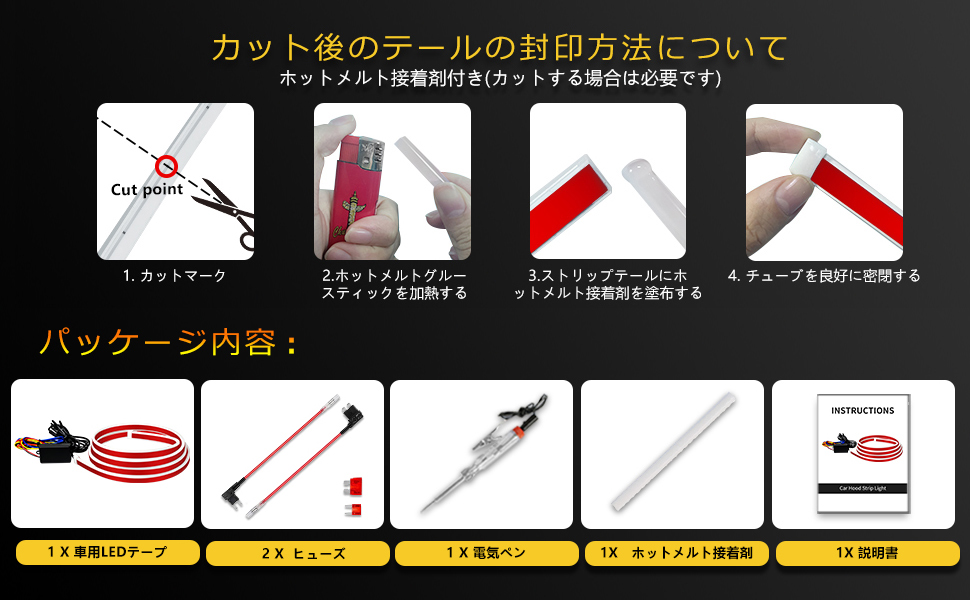 ホワイト/アンバー切り替え