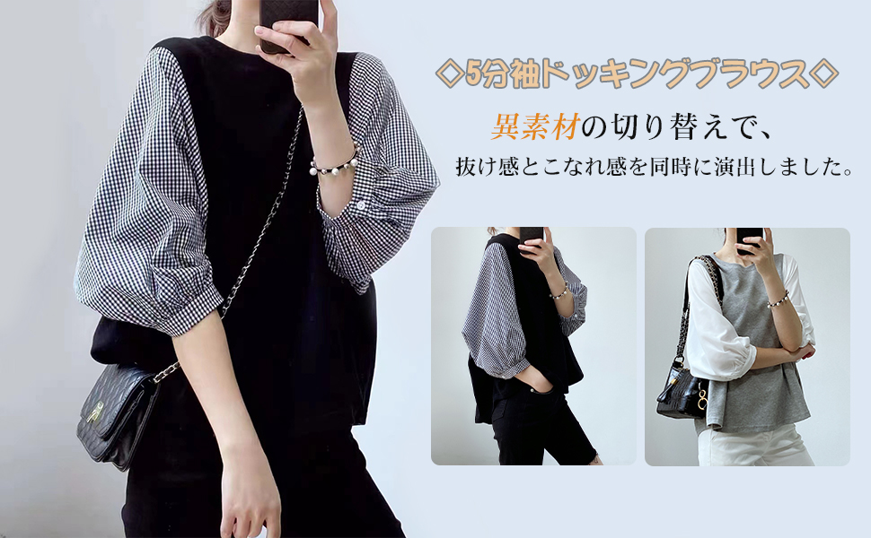 Amazon | [Ashy Snow] ブラウス レディース 五分袖 切り替え