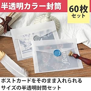 Amazon | Felimoa 封筒 ポストカード 半透明 防水 透けて見える 60枚