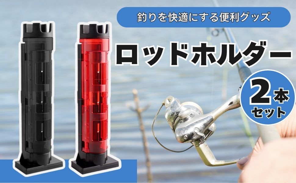 ロッドホルダー付きルアーボックス ロッドホルダー付きルアーボックス