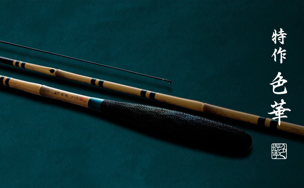Amazon | シマノ(SHIMANO) へら竿 25特作 色華 7 | シマノ
