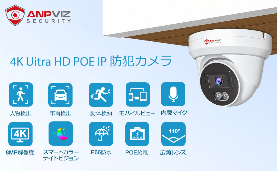 Anpviz 防犯カメラ Amazon.co.jp: Anpviz 防犯カメラ 800万画素 IPカメラ 屋外用、AI人体