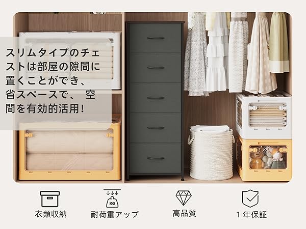 チェスト 収納 タンス 引き出し 布製 衣類 幅40 スリム リビング サイド Amazon｜Somdot チェスト タンス 収納 隙間 スリム 引き出し