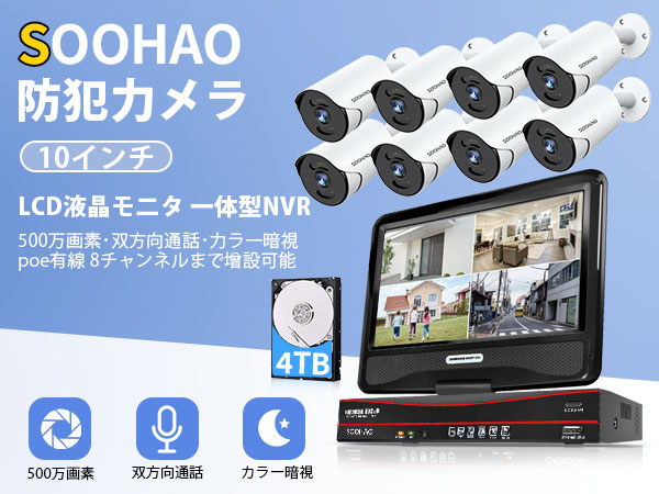 Amazon.co.jp: 【500万画素・双方向通話・カラー暗視・4TB大容量