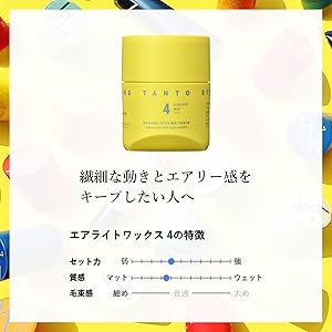 ②未使用 9個 おまとめ NAKANO TANTO エアライトワックス 7