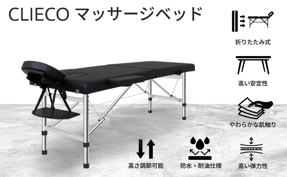 Amazon.co.jp: CLIECO 折りたたみ マッサージベッド タオル3枚付