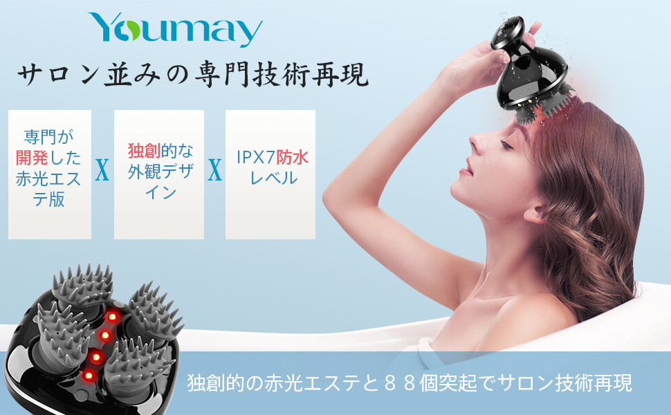 Amazon | 【熟練ヘッドスパニスト監修】Youmay 電動頭皮ブラシ 1