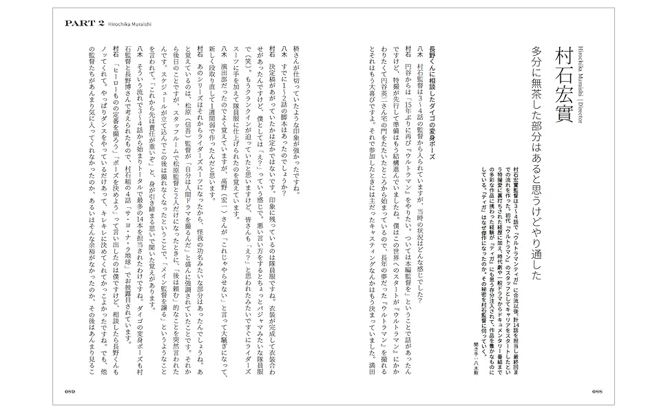 ウルトラマンティガ 25年目の証言録 立東舎 八木 毅 本 通販 Amazon ウルトラマンティガ 25年目の証言録 立東舎 八木 毅 本 通販 Amazon