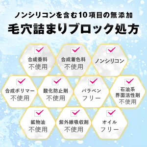 Blocks clogged pores