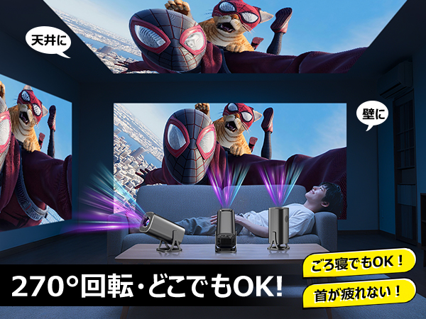 プロジェクター