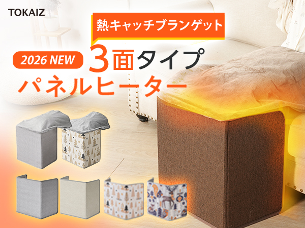 Amazon | TOKAIZ パネルヒーター 足元 デスク 省エネ 冷え対策