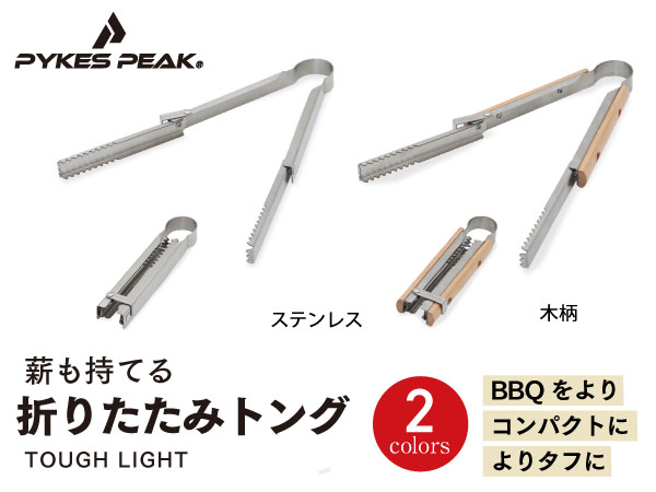 Amazon | PYKES PEAK (パイクスピーク) キャンプ テーブル