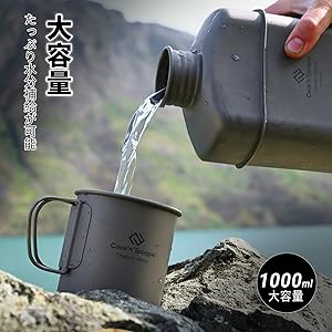 COOK&#39;N&#39;ESCAPE チタンキャンティーン Amazon | COOK'N'ESCAPE チタンキャンティーンボトル 1000ml