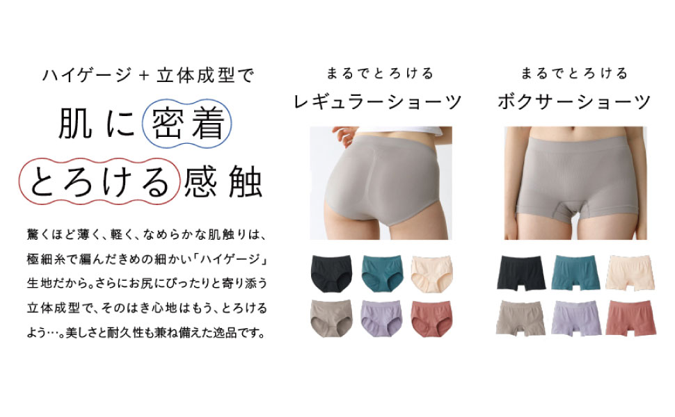 ゆきです☆ダイテンシ美ショーツ Amazon.co.jp: [グンゼ] レギュラーショーツ 【まるでとろける
