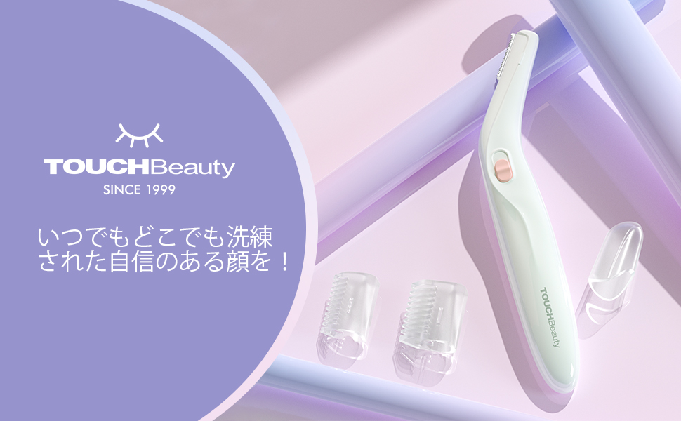 Amazon | TOUCHBeauty 眉毛シェーバー 乾電池式 眉毛カッター
