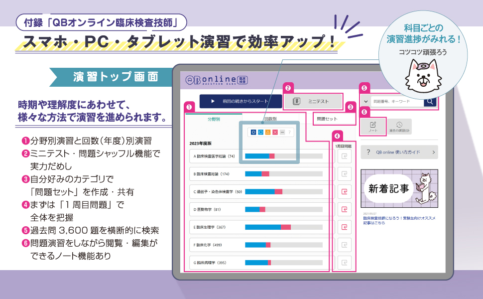 クエスチョン・バンク 臨床検査技師国家試験問題解説 2026