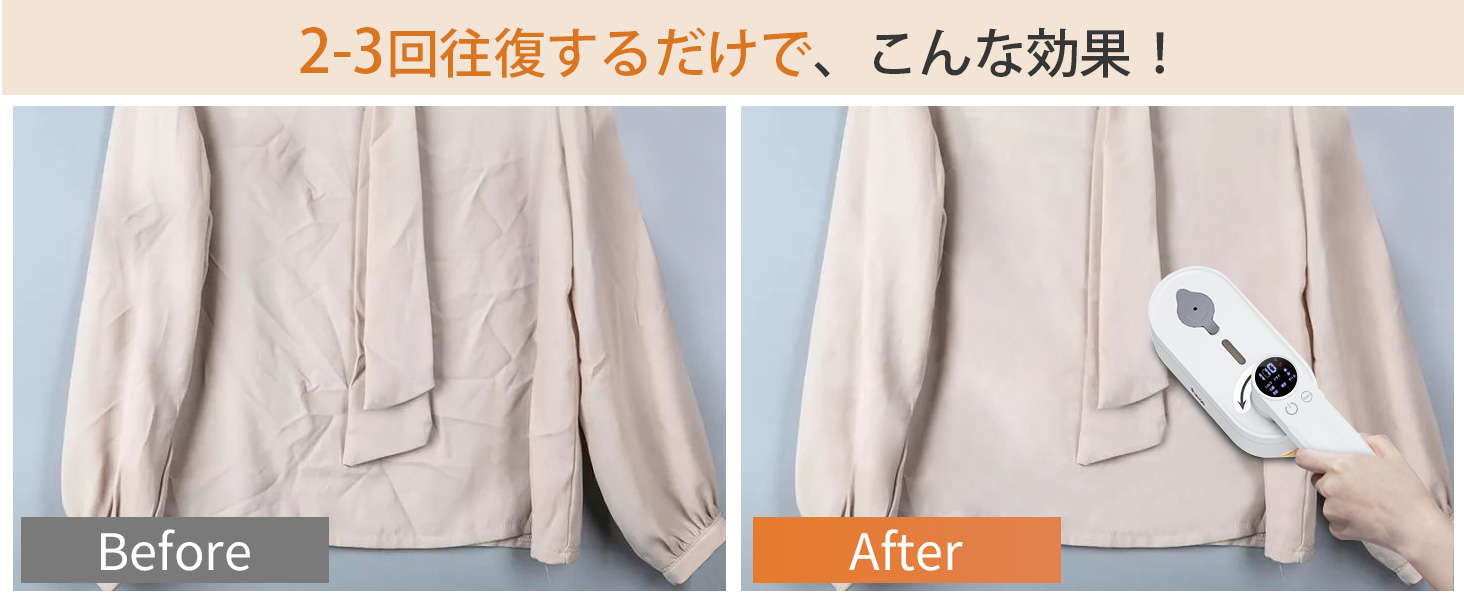 スチームアイロン ハンガーにかけたまま