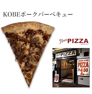 Amazon.co.jp: ニューヨークピザ（各約150~230 g ）本格