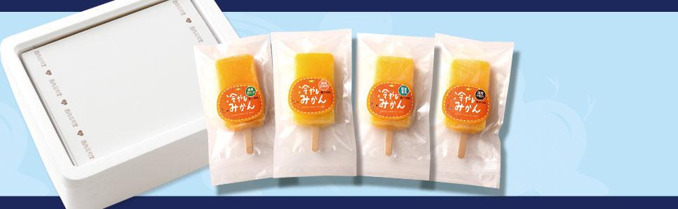 Amazon.co.jp: ギフト アイス 太陽のアイスキャンディ (15本