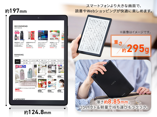 IRIS OHYAMA LUCA タブレット　TE082M2N-B IRIS OHYAMA （数量限定保護フィルムプレゼント！） タブレット