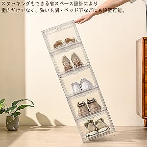 Amazon｜シューズボックス 磁石開閉扉スニーカーボックス 靴箱