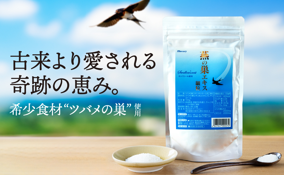 【美白美肌+ダイエット食品】天然燕の巣・つばめの巣・アナツバメの巣・5点セット♪ 美白美肌+ダイエット食品】天然燕の巣・つばめの巣*アナツバメの巣