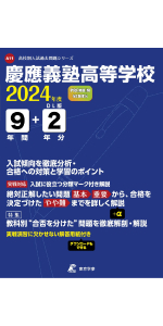 立花学園高等学校 2023～2024年度版 【過去問4年分】(高校別入試
