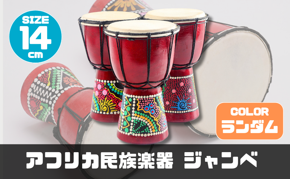 Afroton アフリカ産 打楽器 ジャンベ 約13インチ 良品 Afroton アフリカ産 打楽器 ジャンベ 約13インチ 良品 - メルカリ