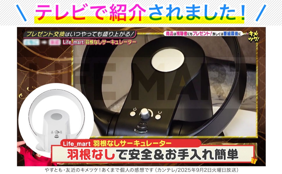 Amazon | 【テレビで紹介されました】 life_mart 壁掛け扇風機
