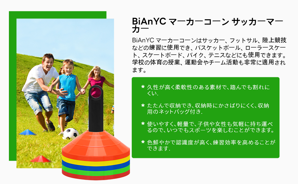 サッカー マーカー