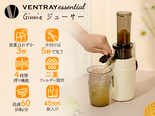 Amazon.co.jp: Ventray Ginnie ジューサー スロージューサー