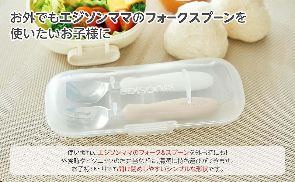 E  シルバー スプーン 専用ケース付き ケース付き｜フォーク・スプーン｜EDISONmama｜エジソンママ
