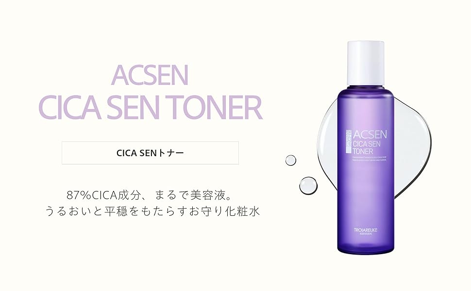 【新品未使用】トロイアルケ　赤　化粧水 化粧水 – TROIAREUKE｜トロイアルケ