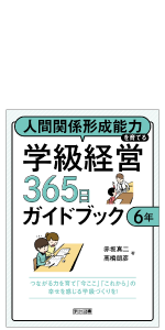 一年担任の実力と責任 一年担任の実力と責任(有田和正