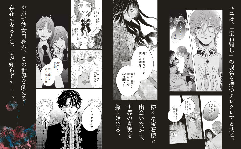 Amazon.co.jp: 鉄錆と1000カラット1 (シルフコミックス) : 鳳 香: 本