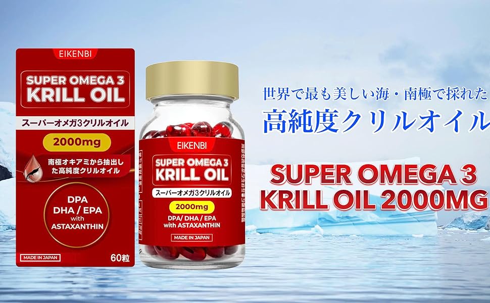 老化は血管から！血管や脳をすこやかに保つ！新世代オメガ3【クリルオイル】 老化は血管から！血管や脳を健やかに保つ！新世代オメガ3【しん