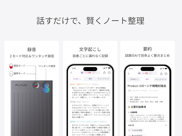 Amazon | Plaud Note AI ボイスレコーダー ワンタッチ録音 文字