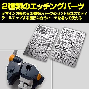 Amazon | Felimoa ディテールアップ エッチングパーツ